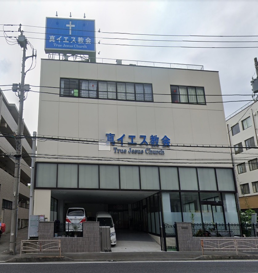 横浜教会